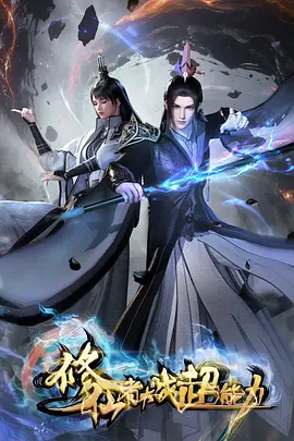 小小机械师 亲子动漫番剧